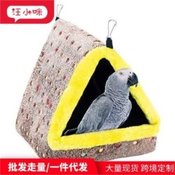 Plus velvet thickened autumn and winter warm cotton nest parrot guinea pig chinchilla parrot cotton